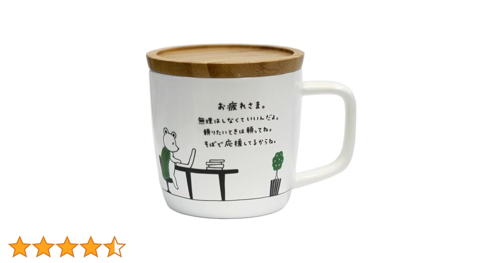 Amazon.co.jp: アルタ Artha マグカップ キモチマグ 蓋つき